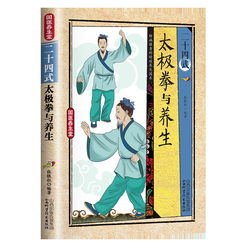 Health & Wellness Japan 2026 - 24 Stil Tai Chi ve Sağlık