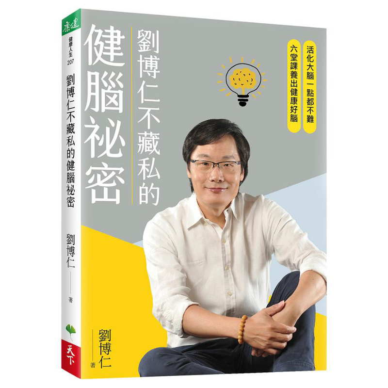Health & Wellness Japan 2026 - Liu Borun'un Beyin Sağlığının Gizli Şifresi,