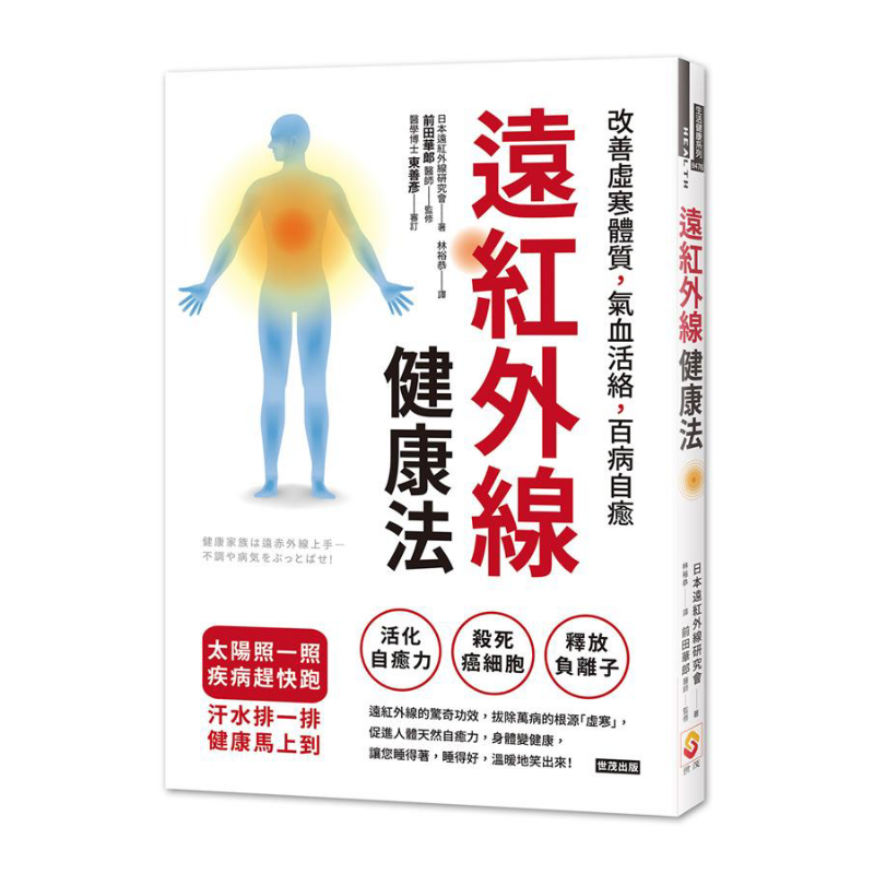 Health & Wellness Japan 2026 - Uzak Kızılötesi Sağlık Yöntemi Soğuk ve
