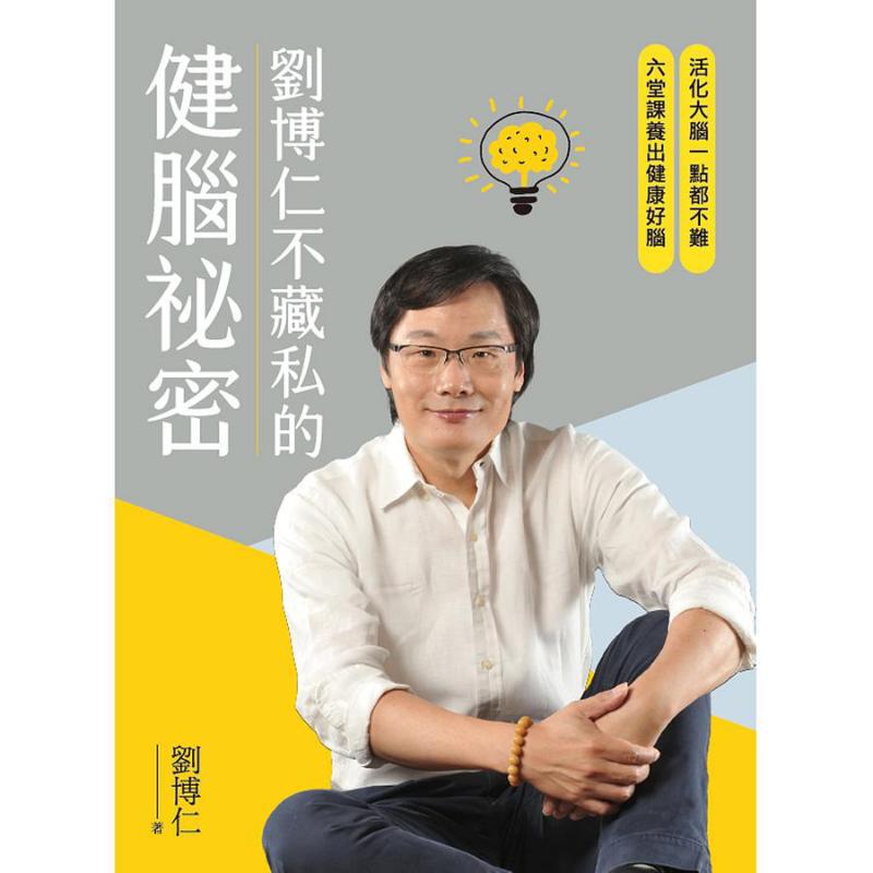 Liu Borun'un Beyin Sağlığının  - Health & Wellness Japan 2026 incelemesi ve fiyatı